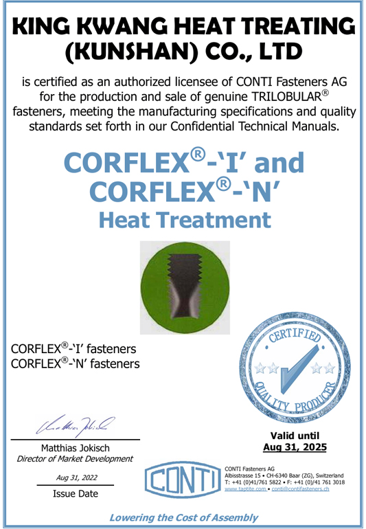 康缇高频检测证书